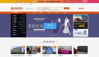 精美日用，品質生活 汕頭日用品公司網絡評選活動引領百貨銷售新風尚