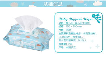給寶貝最溫柔的呵護(hù) 麗家寶貝愛兒可嬰兒衛(wèi)生濕巾80片裝測(cè)評(píng)